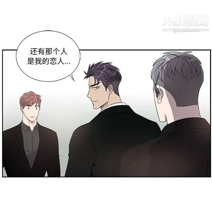 为何偏偏是你，第45話，第 21 页