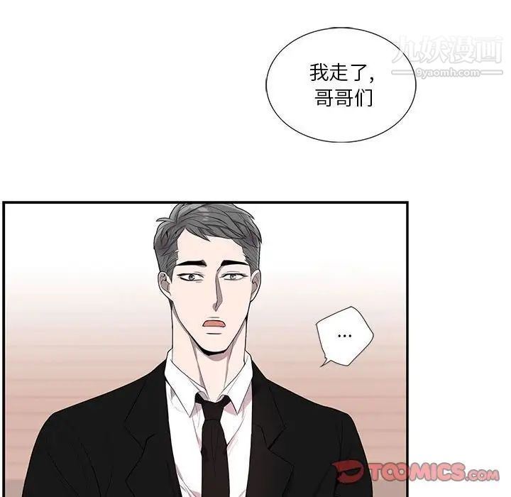 为何偏偏是你，第45話，第 22 页