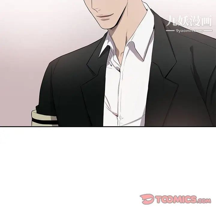 为何偏偏是你，第45話，第 12 页