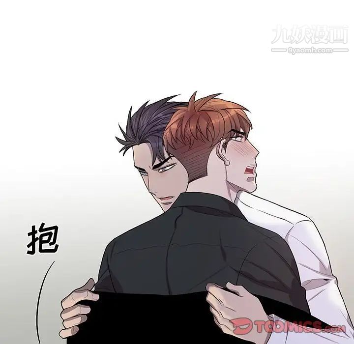 为何偏偏是你，第45話，第 60 页
