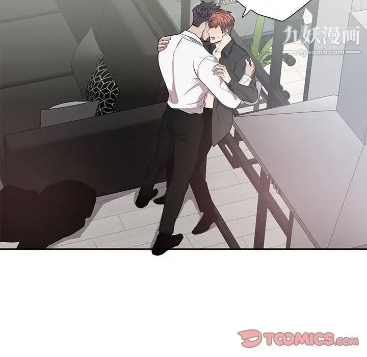 为何偏偏是你，第45話，第 64 页