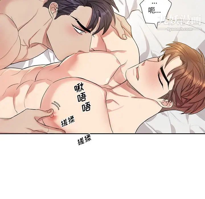 为何偏偏是你，第46話，第 11 页