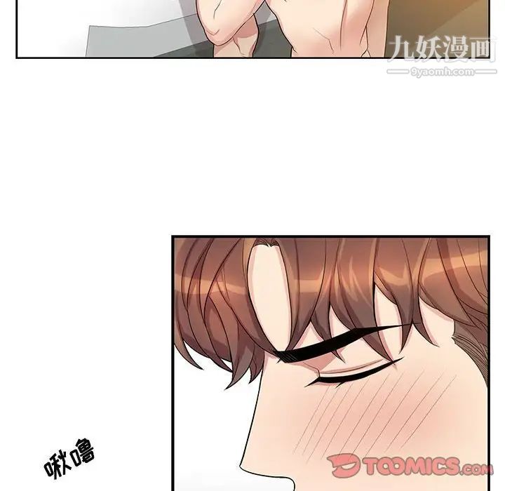 为何偏偏是你，第46話，第 28 页