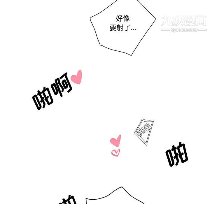 为何偏偏是你，第46話，第 77 页