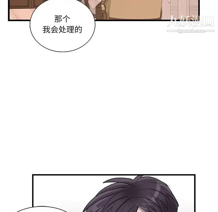 为何偏偏是你，第47話，第 65 页