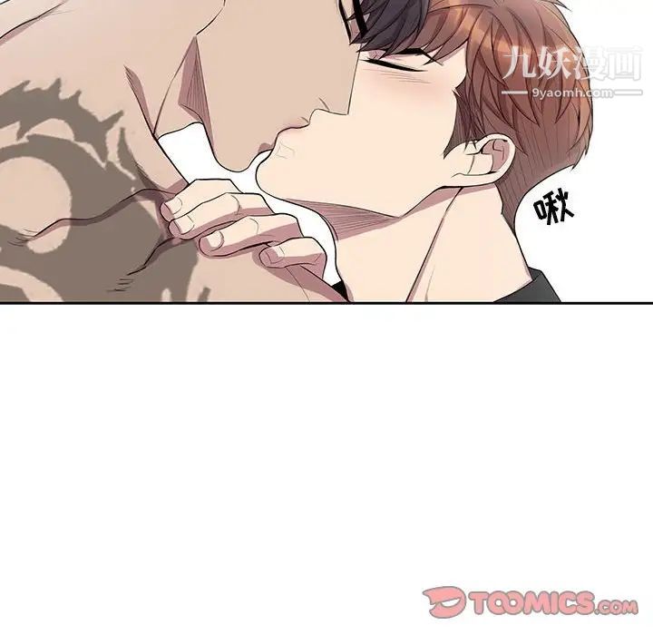 为何偏偏是你，第47話，第 22 页