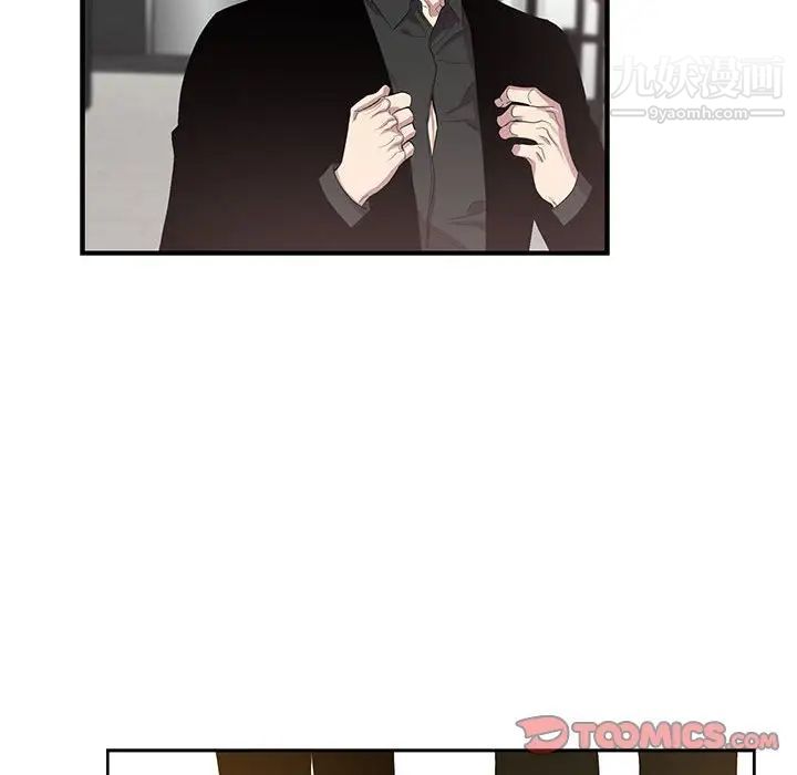 为何偏偏是你，第47話，第 12 页