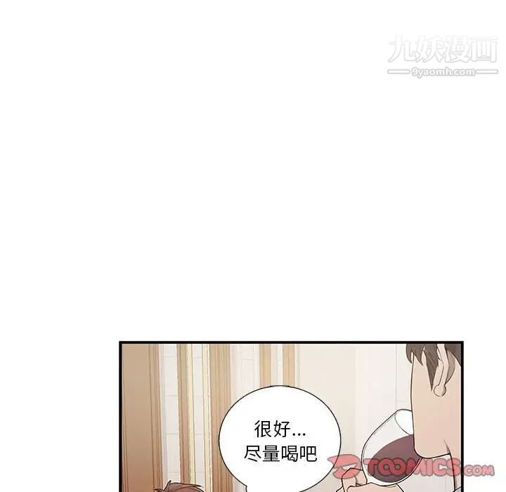 为何偏偏是你，第47話，第 60 页
