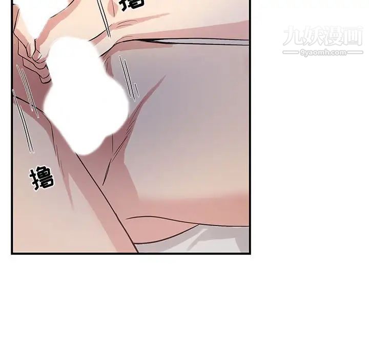 为何偏偏是你，第48話，第 44 页