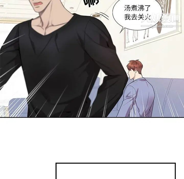 为何偏偏是你，第48話，第 103 页