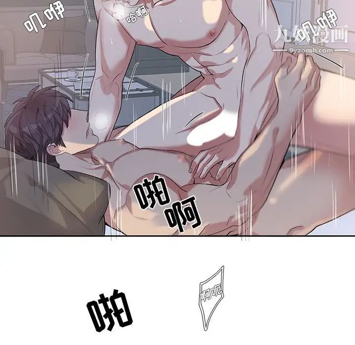 为何偏偏是你，第48話，第 77 页