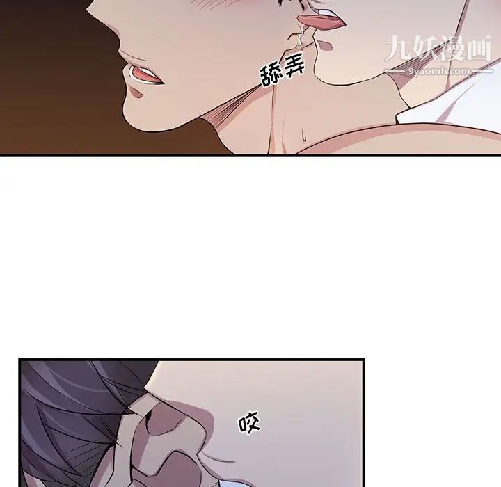 为何偏偏是你，第48話，第 15 页