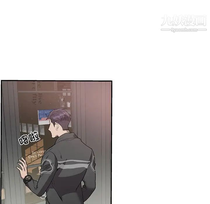 为何偏偏是你，第49話，第 5 页