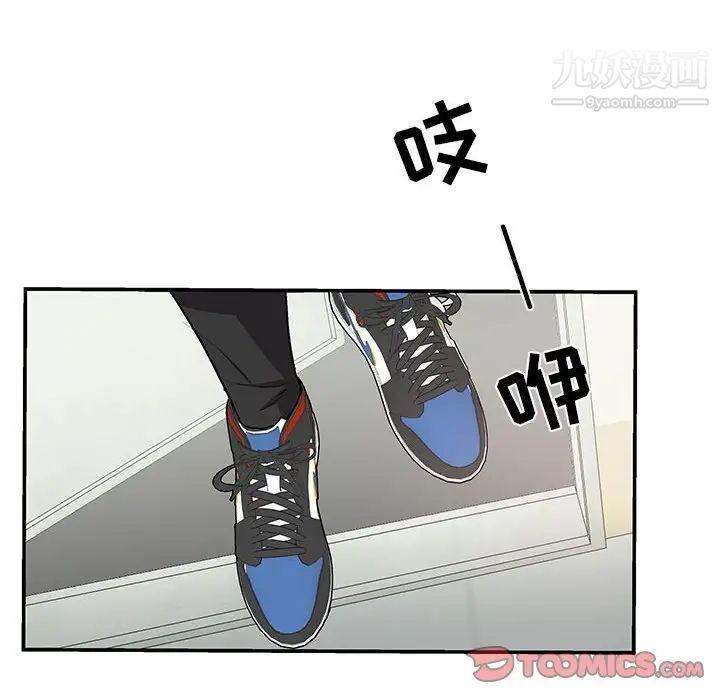为何偏偏是你，第49話，第 8 页