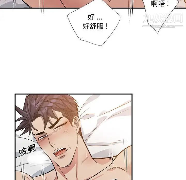 为何偏偏是你，第50話-最終話，第 35 页