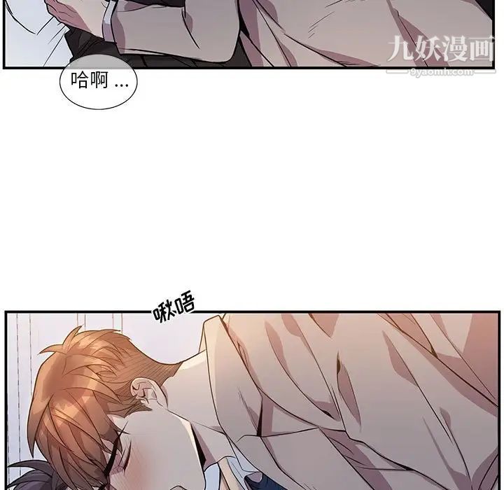 为何偏偏是你，第50話-最終話，第 5 页