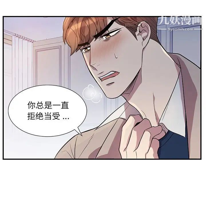 为何偏偏是你，第50話-最終話，第 11 页