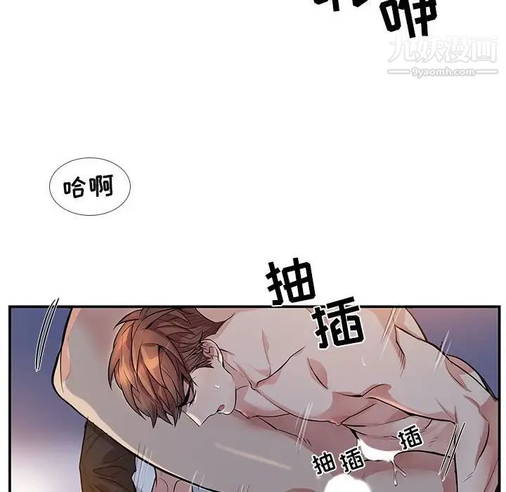 为何偏偏是你，第50話-最終話，第 21 页