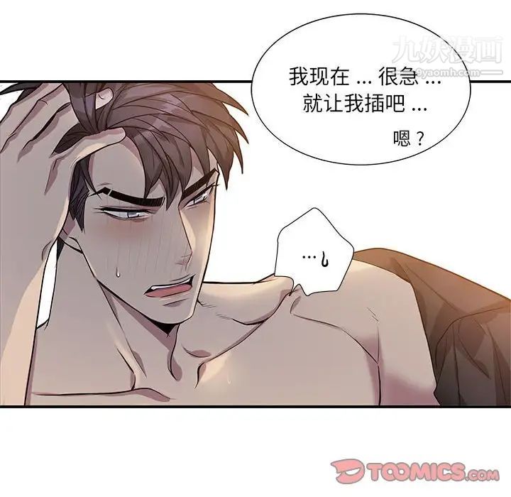 为何偏偏是你，第50話-最終話，第 12 页