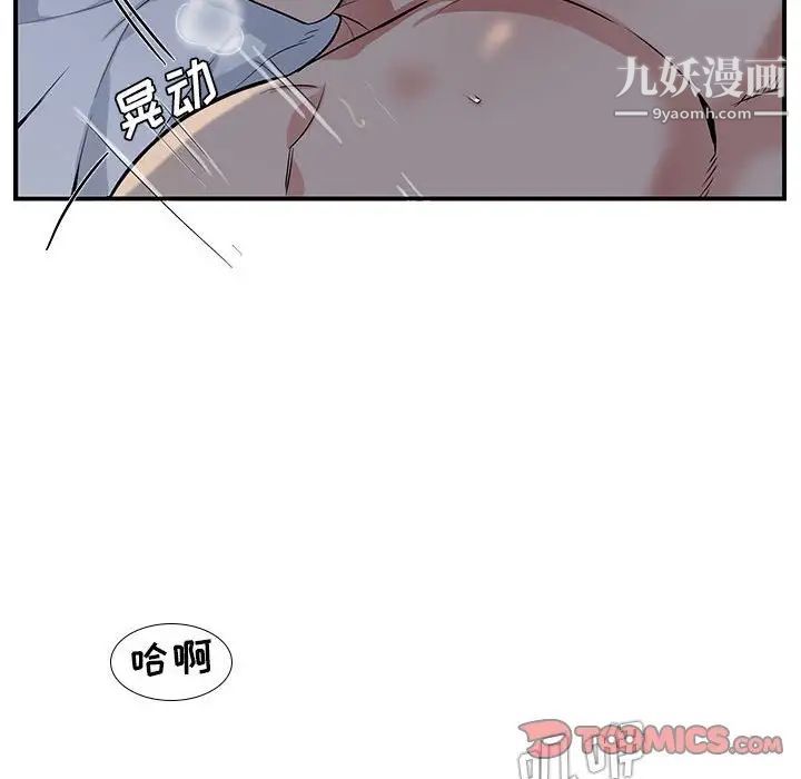 为何偏偏是你，第50話-最終話，第 28 页