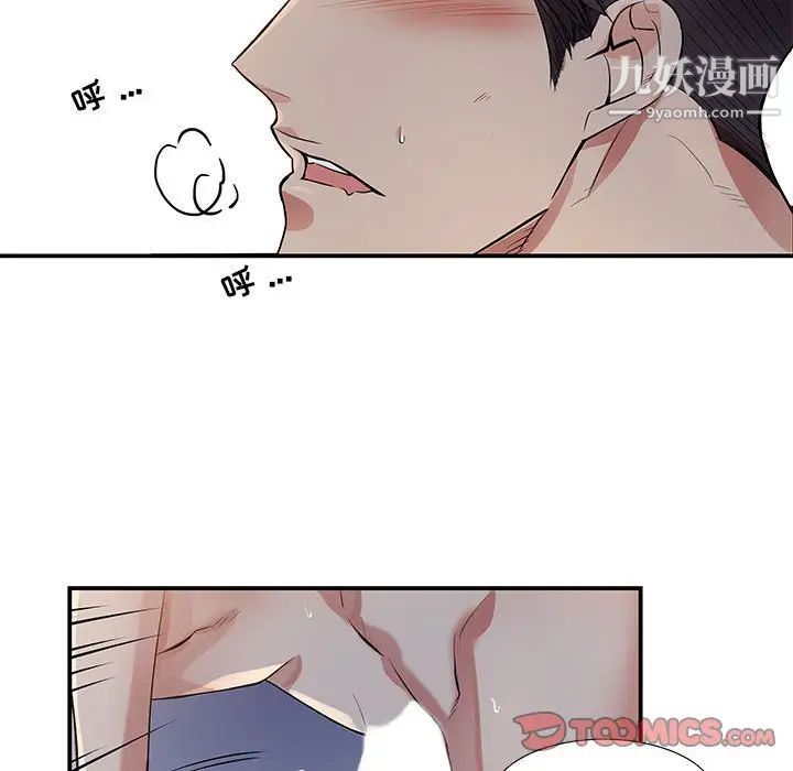 为何偏偏是你，第50話-最終話，第 52 页