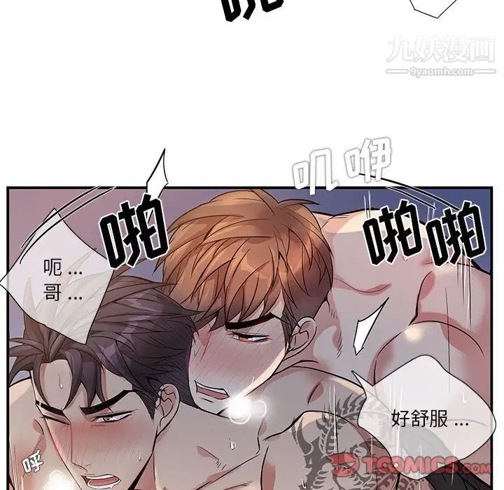 为何偏偏是你，第50話-最終話，第 60 页