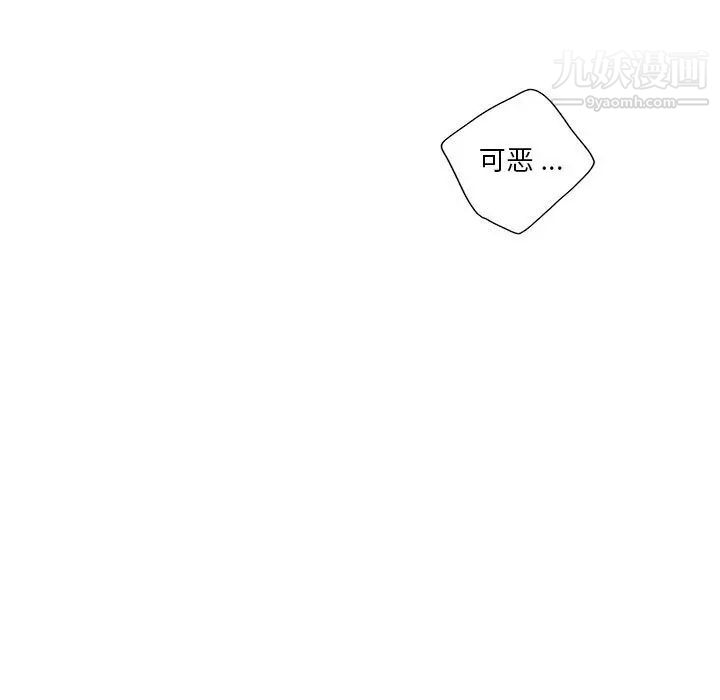 为何偏偏是你，第50話-最終話，第 13 页