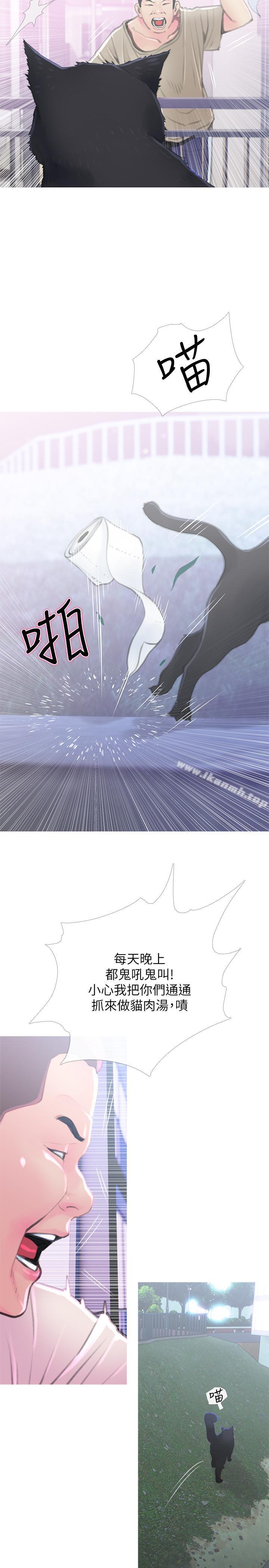 主婦危機，第1話-偷窺住戶們的邪惡視線，第 11 页