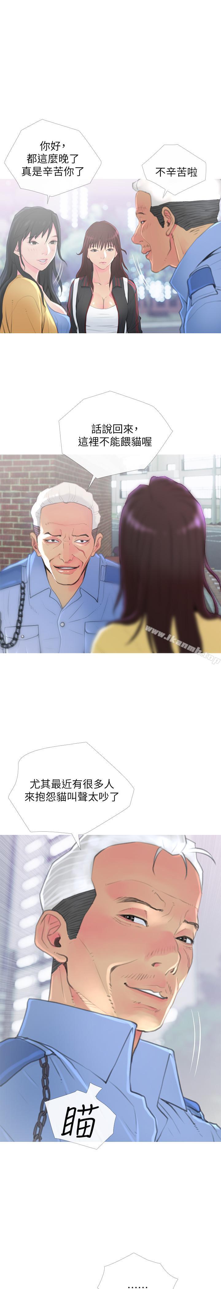 主婦危機，第1話-偷窺住戶們的邪惡視線，第 22 页