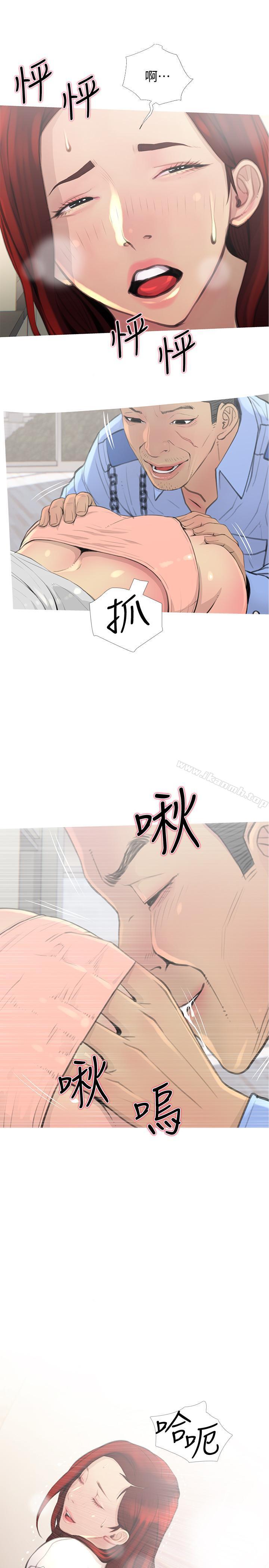 主婦危機，第2話-身材火辣的新住戶，第 5 页