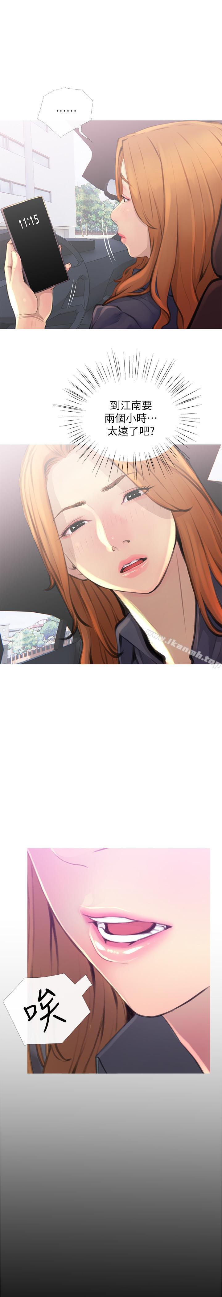 主婦危機，第2話-身材火辣的新住戶，第 11 页