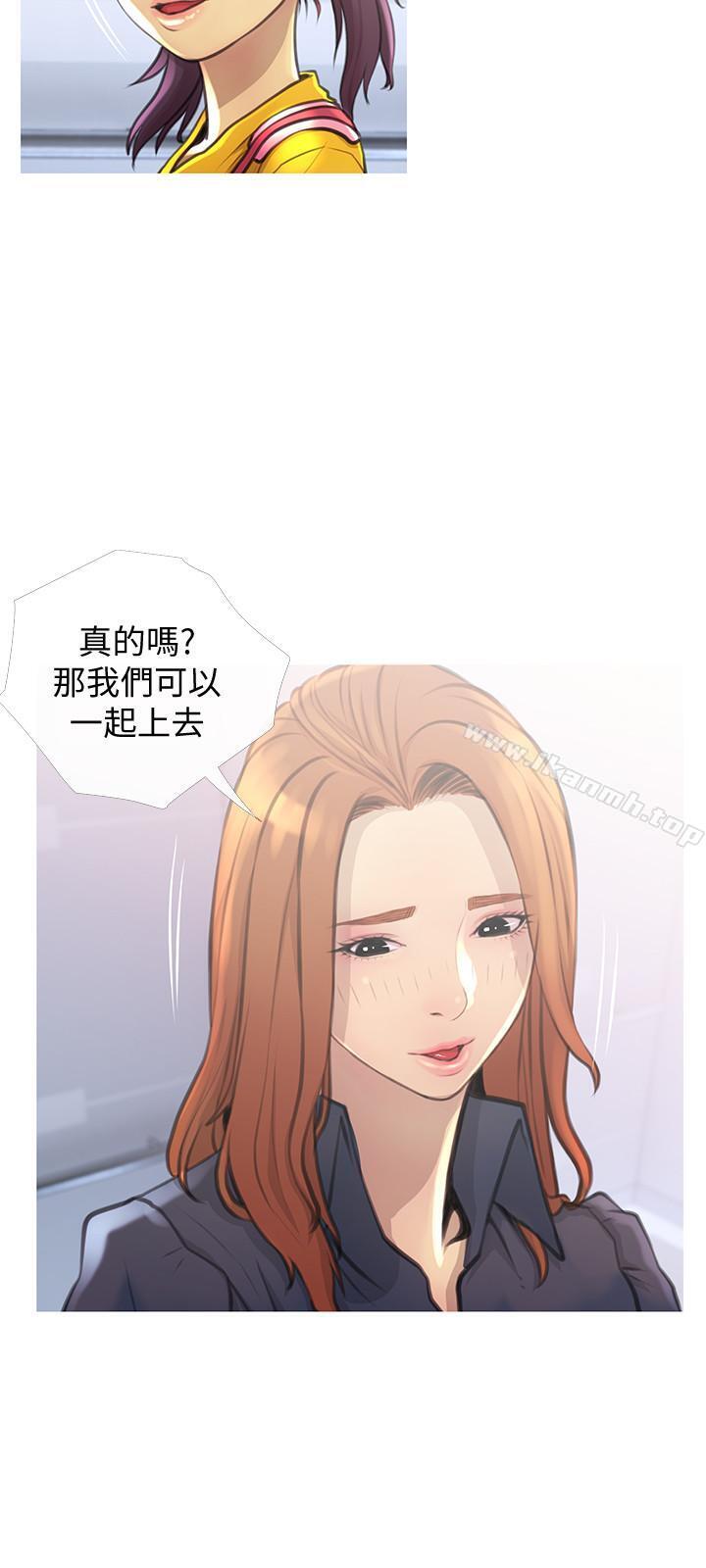 主婦危機，第2話-身材火辣的新住戶，第 21 页