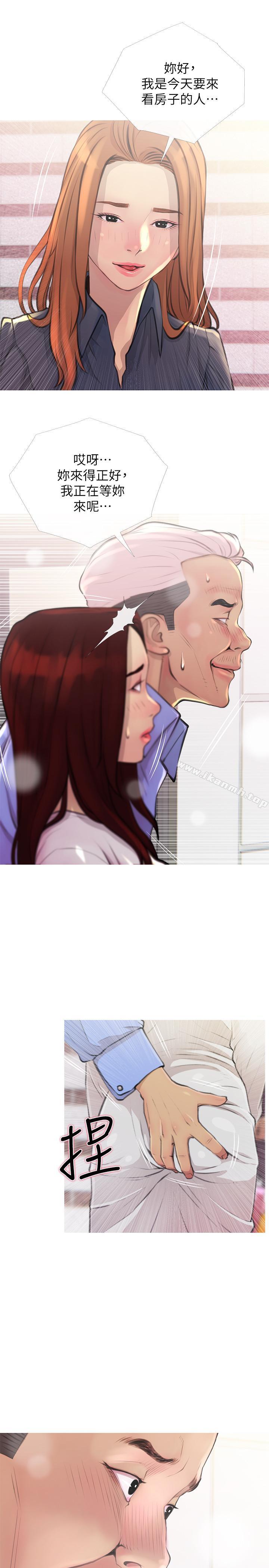 主婦危機，第2話-身材火辣的新住戶，第 28 页