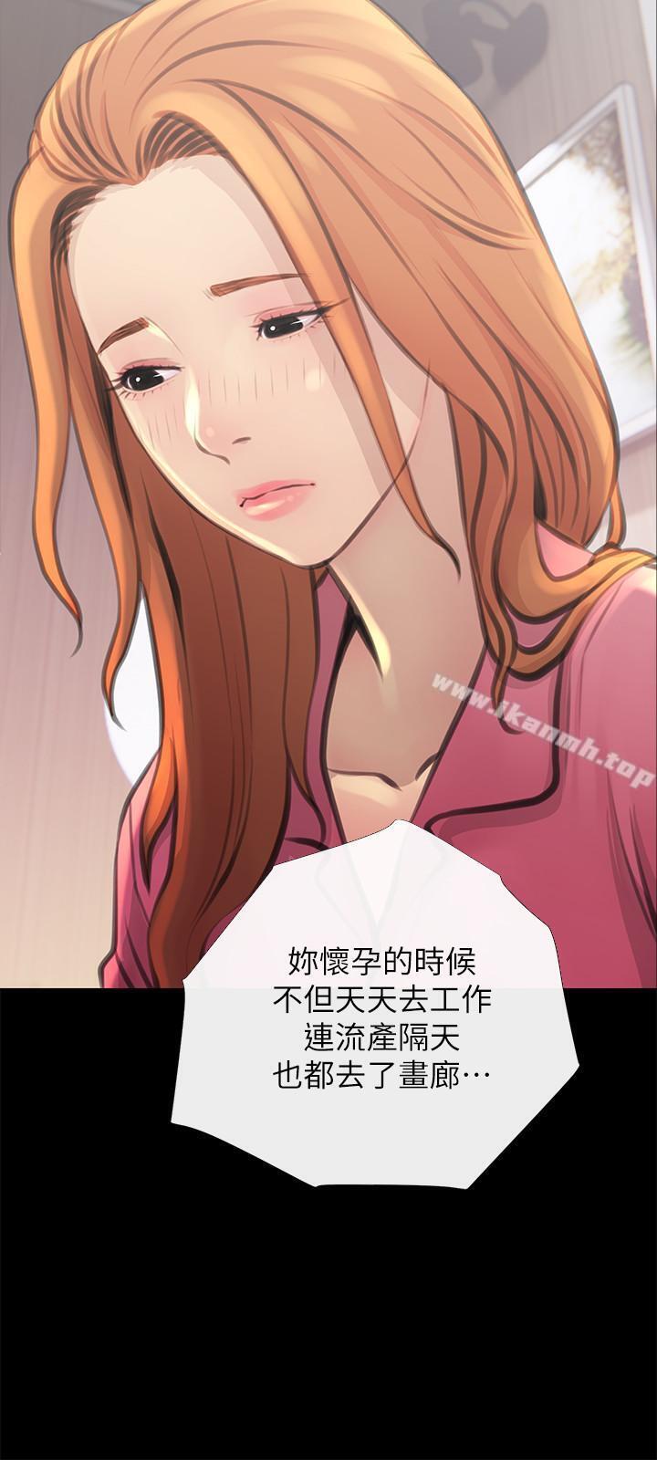 主婦危機，第2話-身材火辣的新住戶，第 15 页