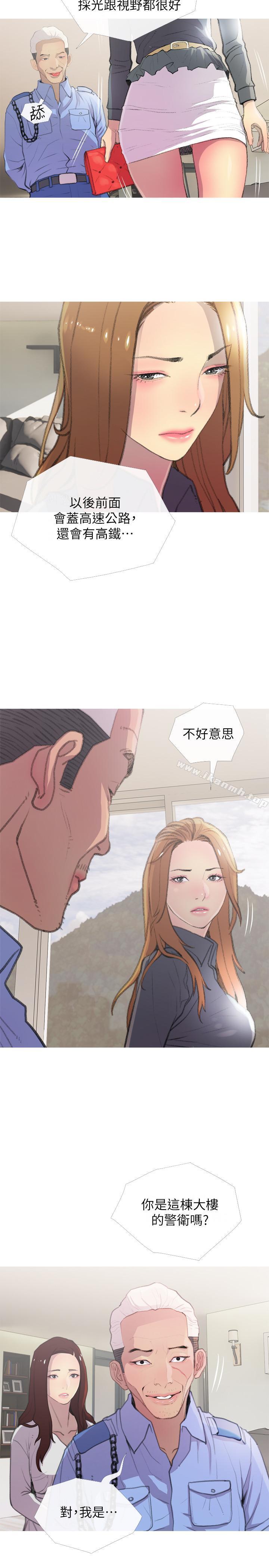 主婦危機，第3話-讓人心癢癢的鄰居們，第 5 页