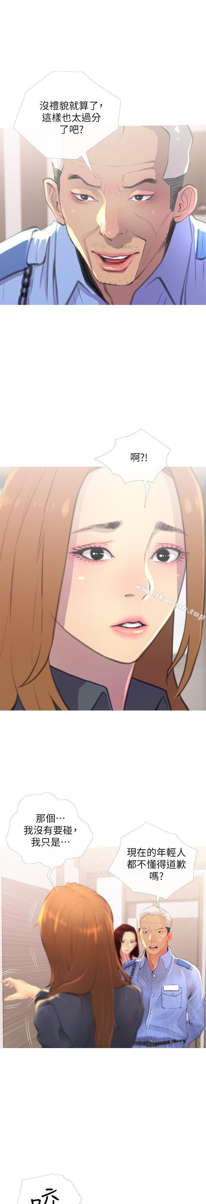 主婦危機，第3話-讓人心癢癢的鄰居們，第 11 页