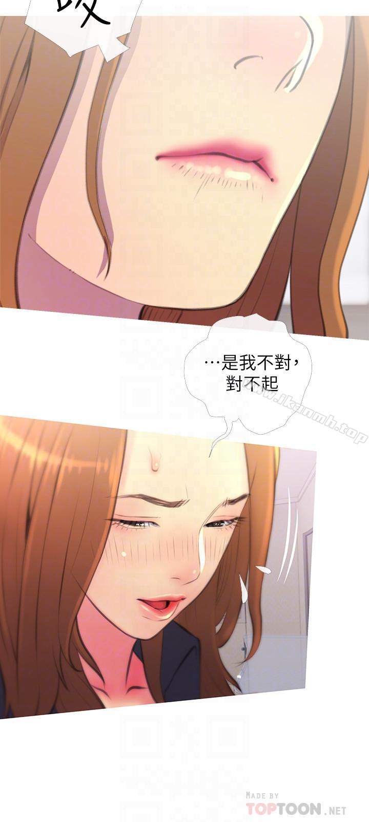 主婦危機，第3話-讓人心癢癢的鄰居們，第 12 页