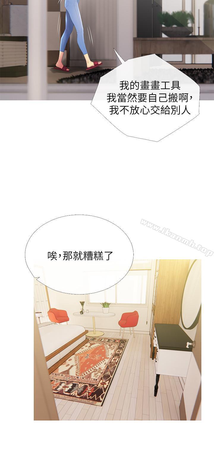 主婦危機，第4話-你根本就濕透了，第 21 页