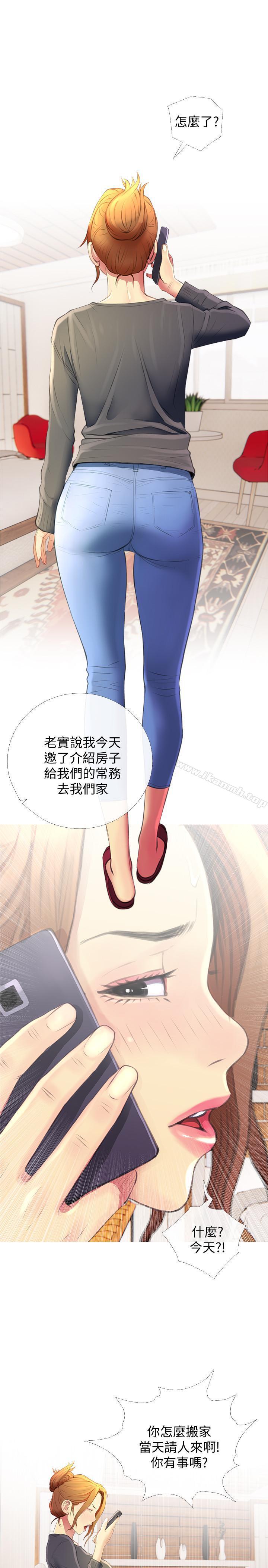 主婦危機，第4話-你根本就濕透了，第 22 页
