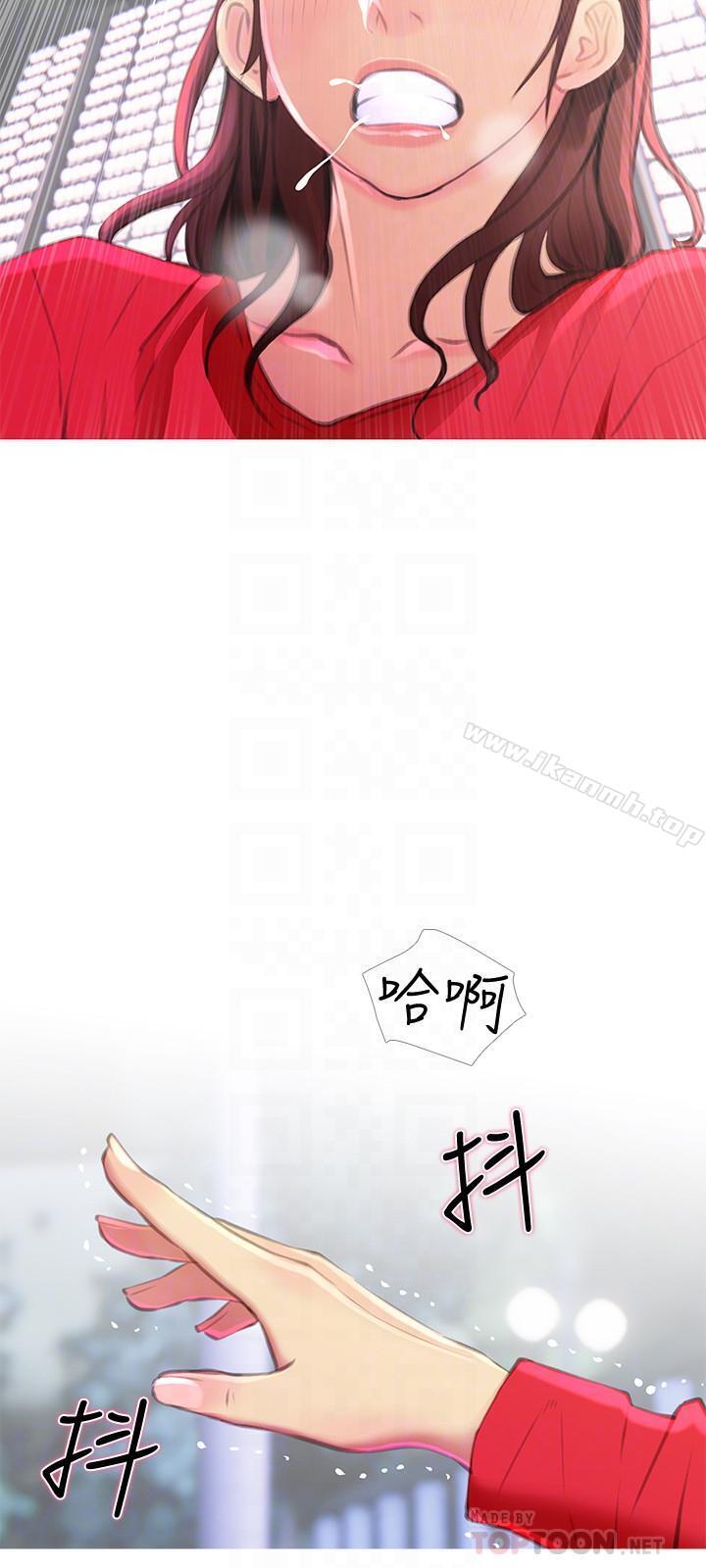主婦危機，第4話-你根本就濕透了，第 12 页