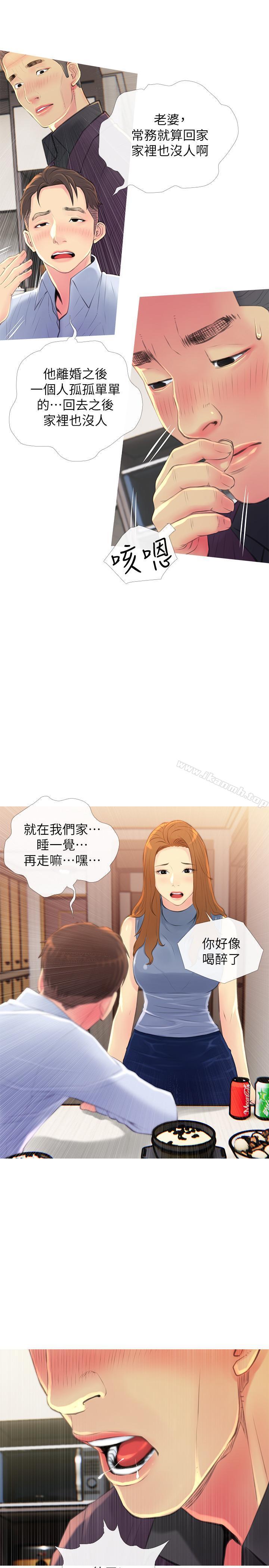 主婦危機，第5話-警衛叔叔令人難忘的手技，第 5 页