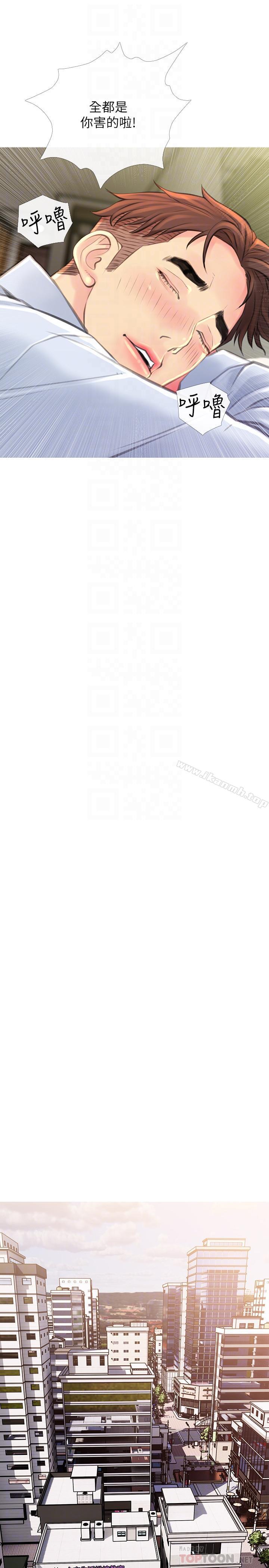 主婦危機，第5話-警衛叔叔令人難忘的手技，第 8 页