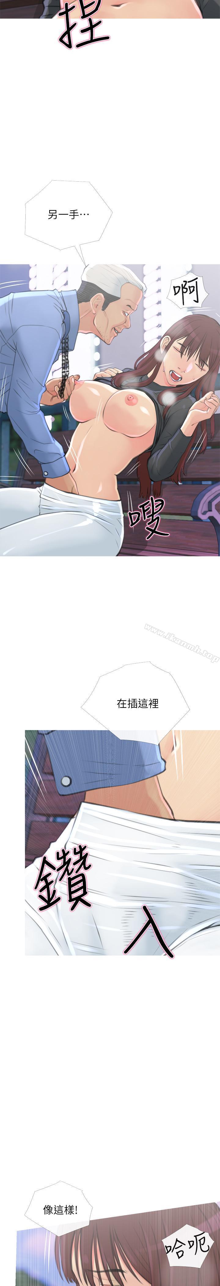 主婦危機，第6話-你一直想要我上你吧？，第 11 页