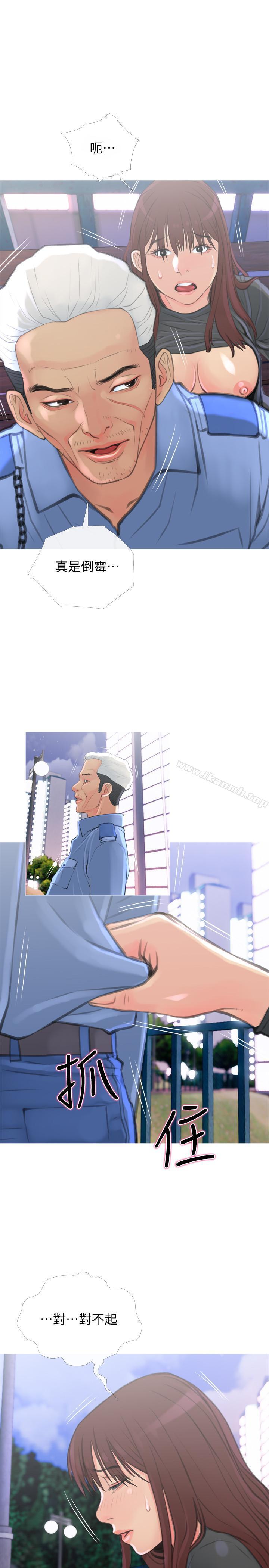 主婦危機，第6話-你一直想要我上你吧？，第 22 页