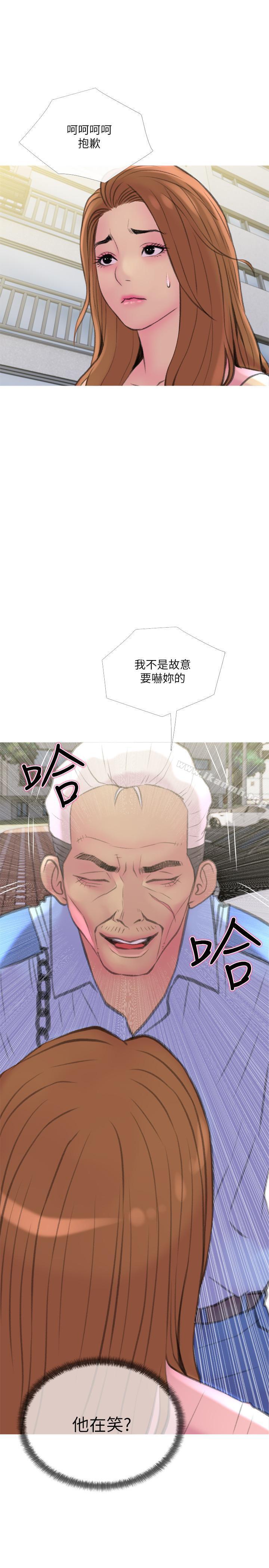 主婦危機，第9話-愛上快感的身體，第 28 页