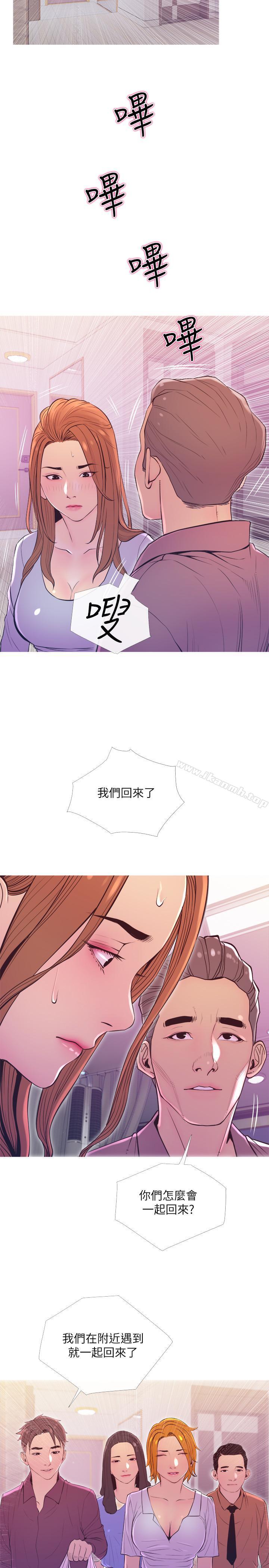 主婦危機，第11話-朝獵物進攻的雄性們，第 11 页
