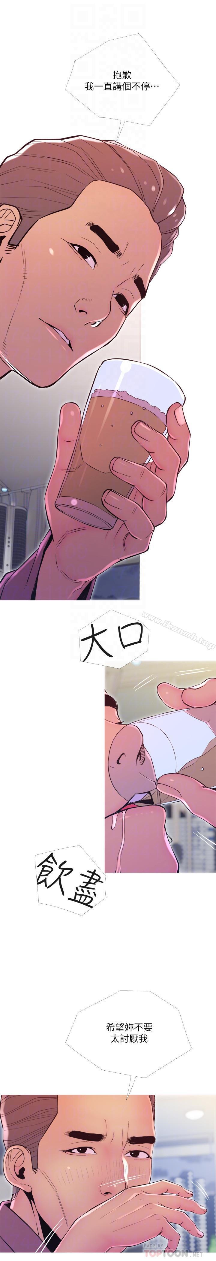 主婦危機，第11話-朝獵物進攻的雄性們，第 8 页