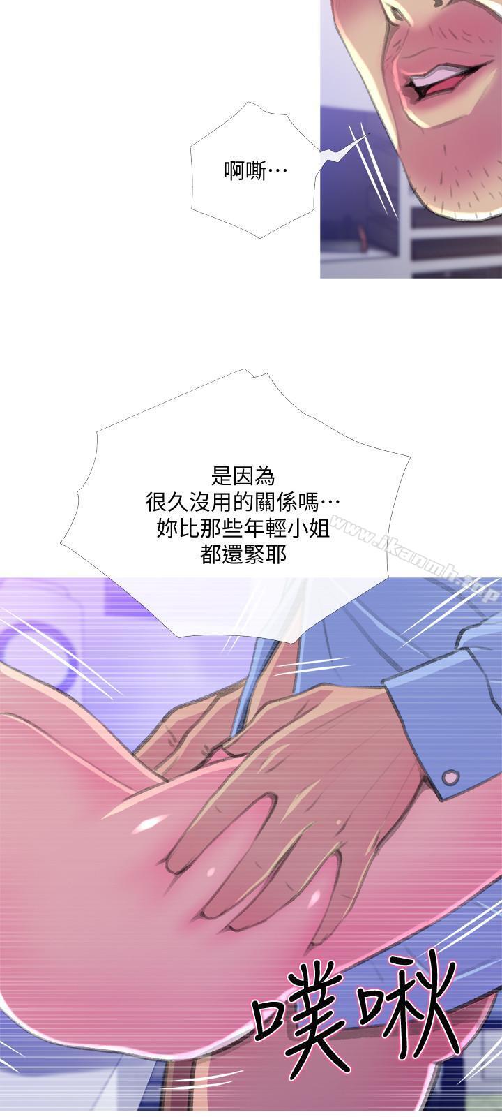 主婦危機，第14話-你比年輕女生還緊，第 21 页