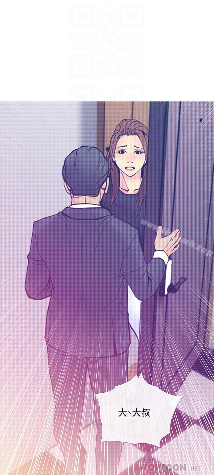 主婦危機，第15話-我跟老公的上司，第 12 页