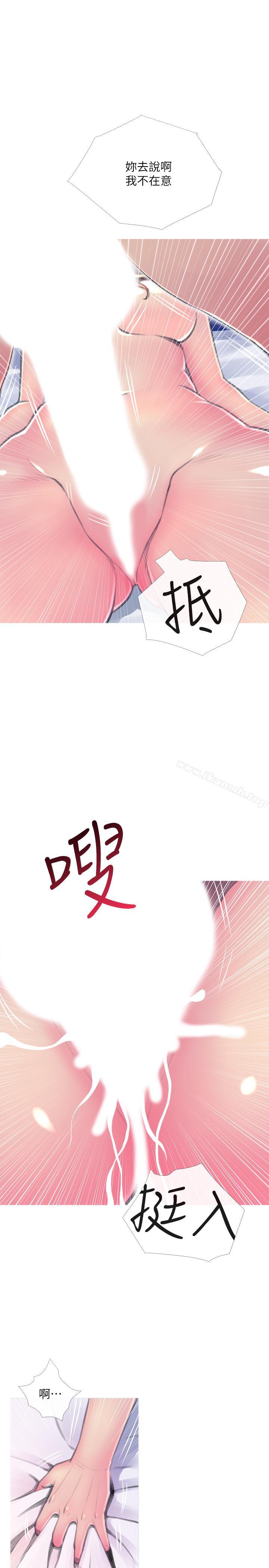 主婦危機，第15話-我跟老公的上司，第 28 页